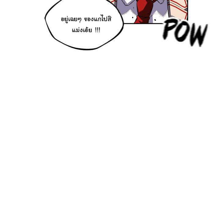 SuperNova page 87