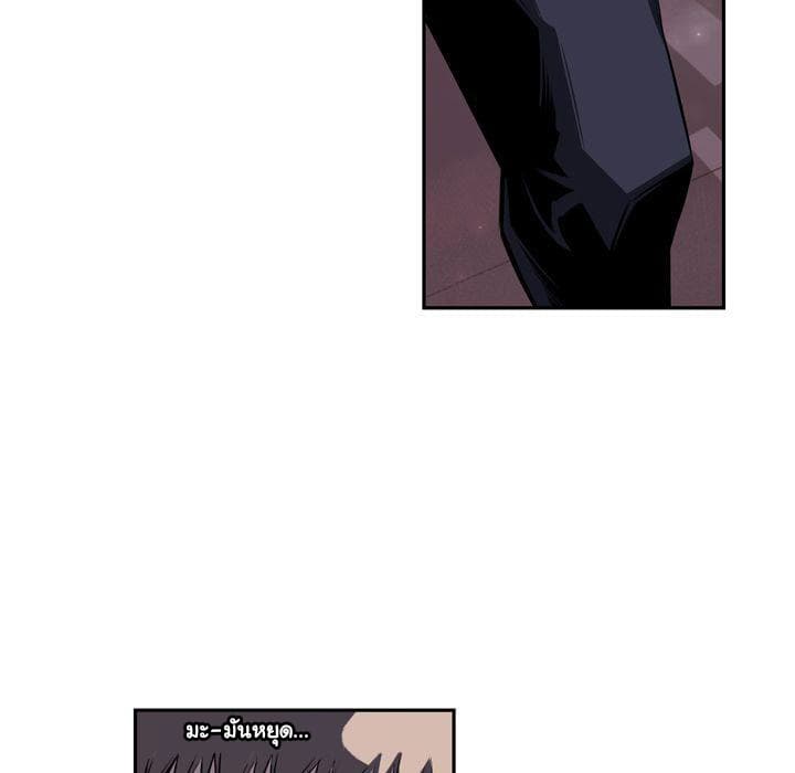 SuperNova page 89