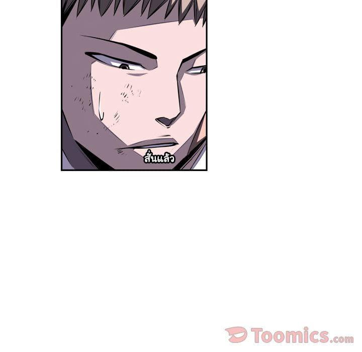 SuperNova page 90
