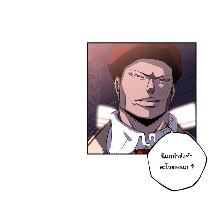 SuperNova page 91