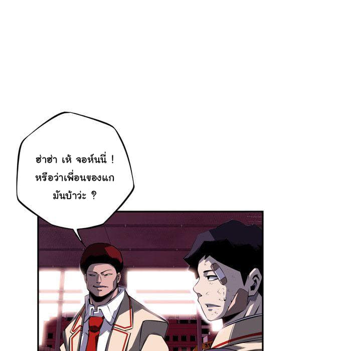 SuperNova page 92