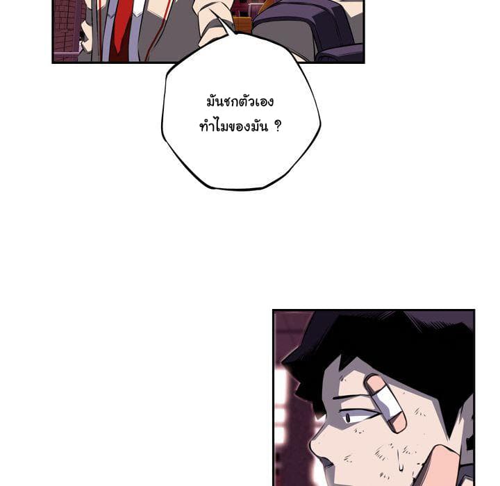 SuperNova page 93