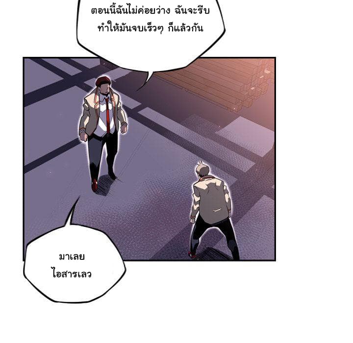 SuperNova page 95