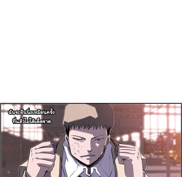 SuperNova page 96