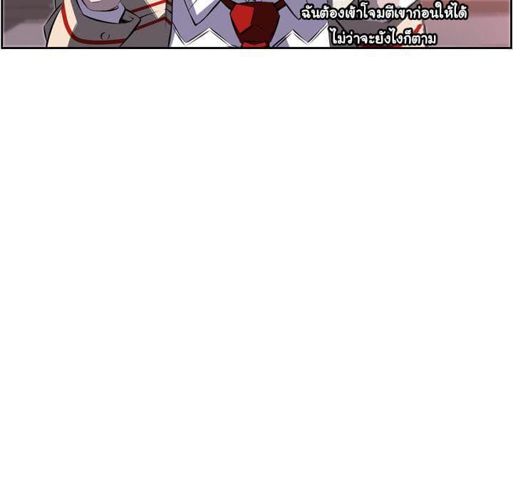 SuperNova page 97