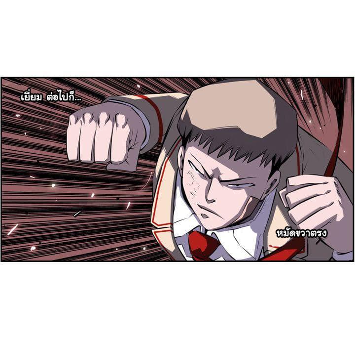 SuperNova page 103