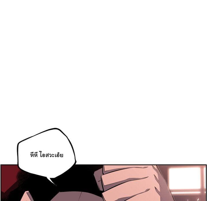 SuperNova page 108