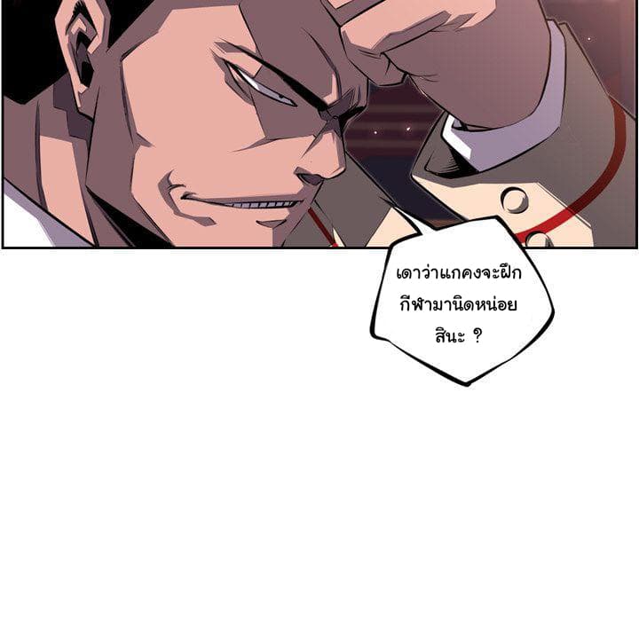 SuperNova page 109