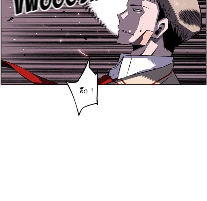 SuperNova page 111