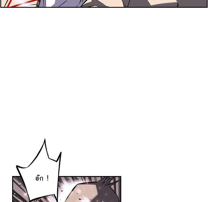 SuperNova page 113