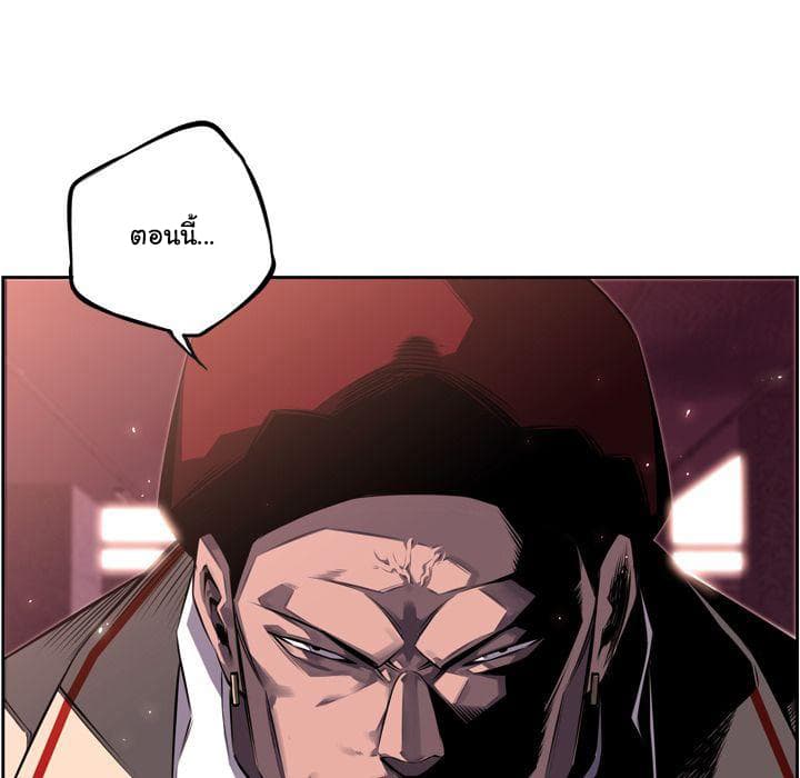 SuperNova page 118