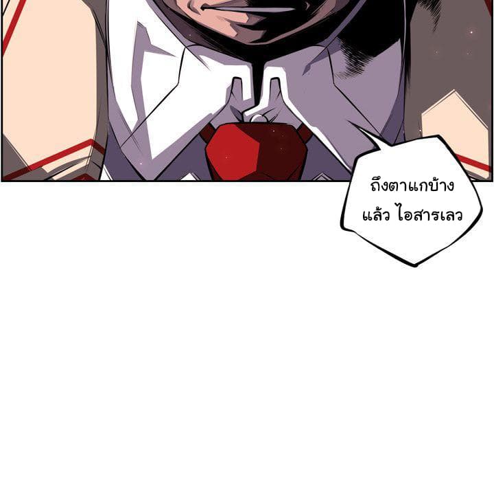 SuperNova page 119