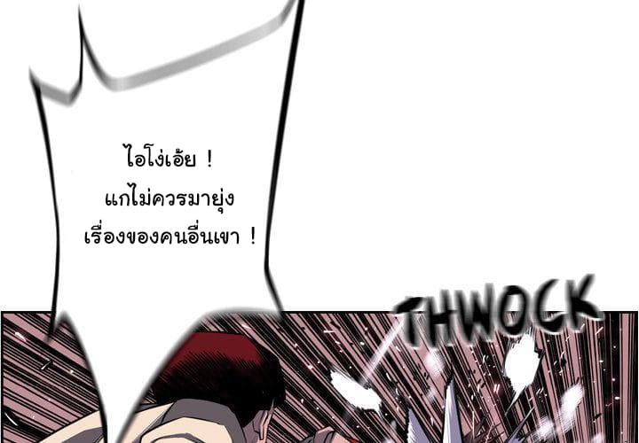 SuperNova page 3