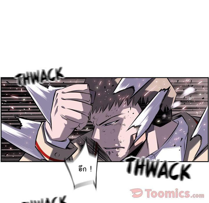 SuperNova page 6