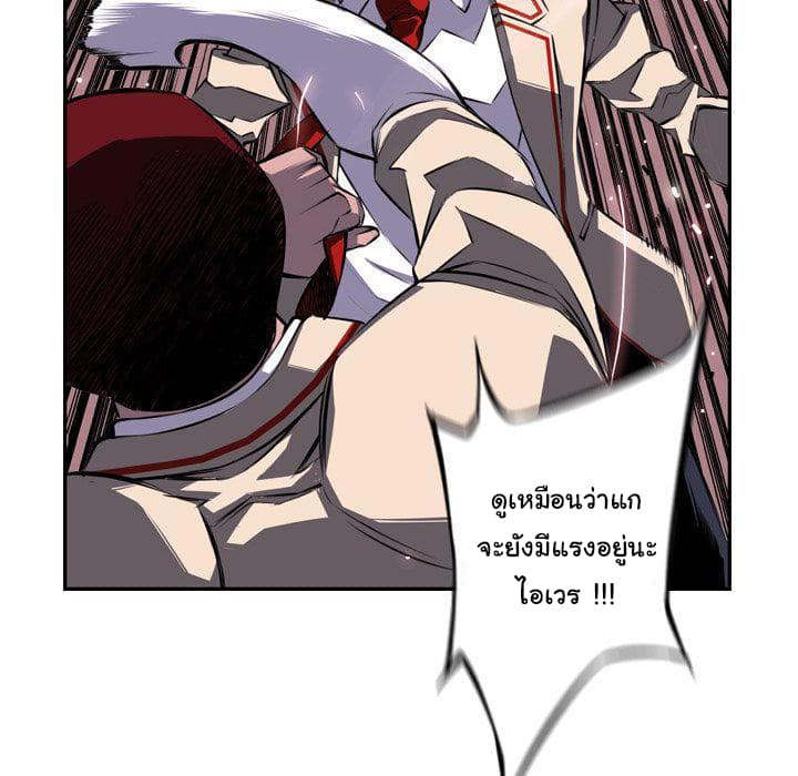 SuperNova page 12