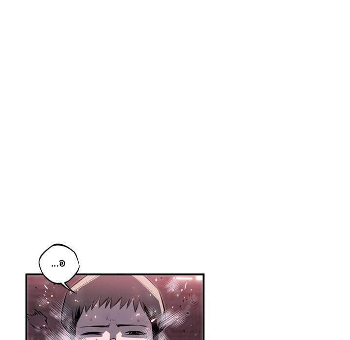 SuperNova page 15