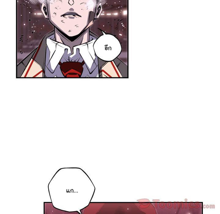 SuperNova page 16