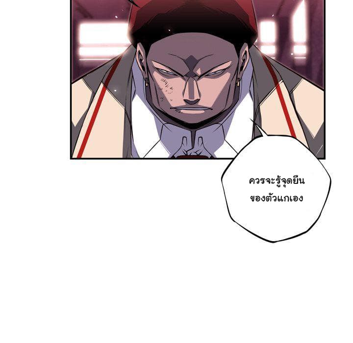 SuperNova page 17
