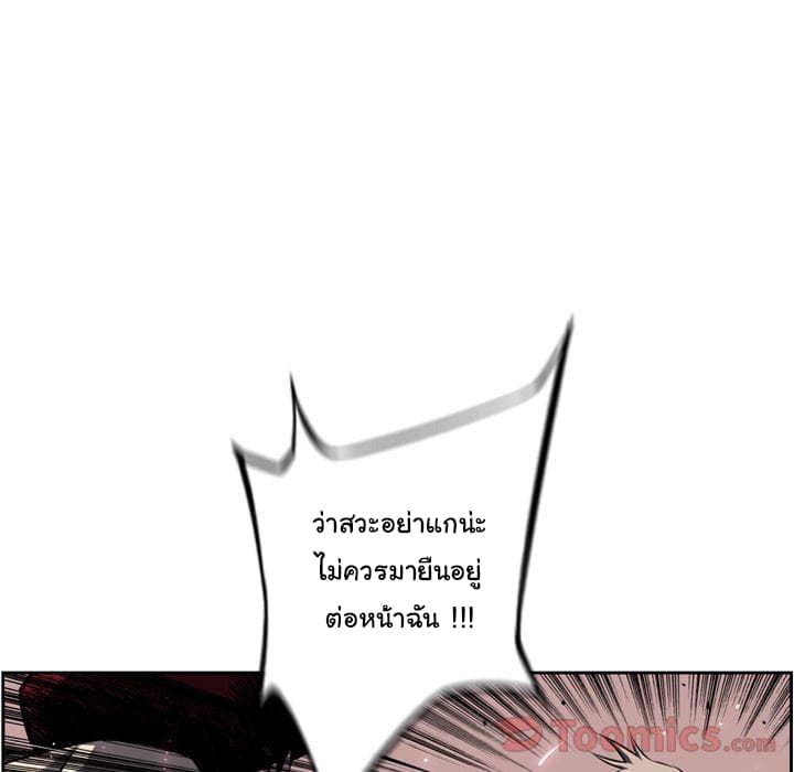 SuperNova page 18