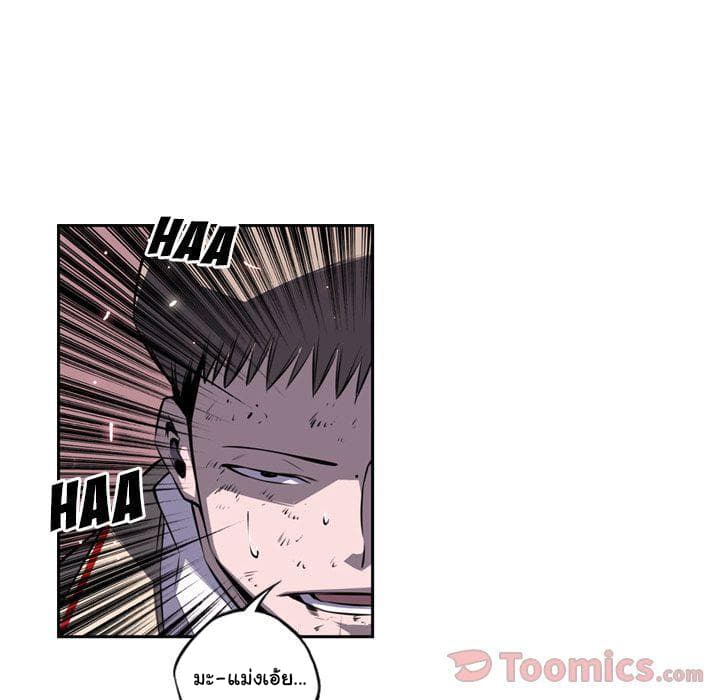 SuperNova page 20