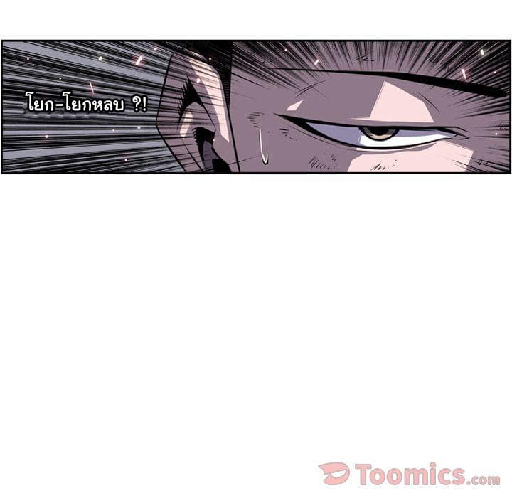 SuperNova page 24