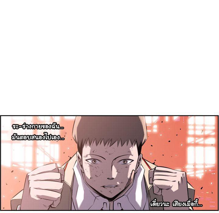 SuperNova page 32