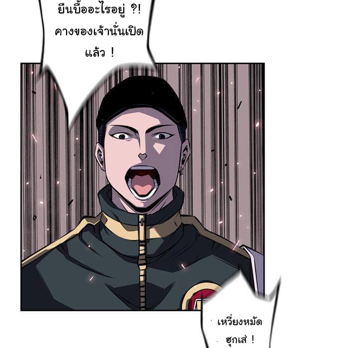 SuperNova page 34