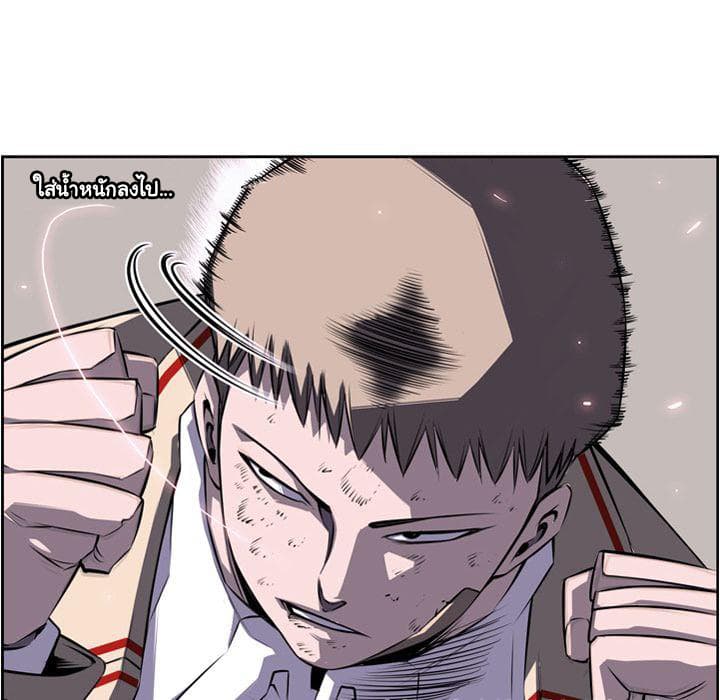 SuperNova page 37
