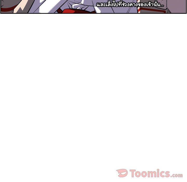 SuperNova page 38