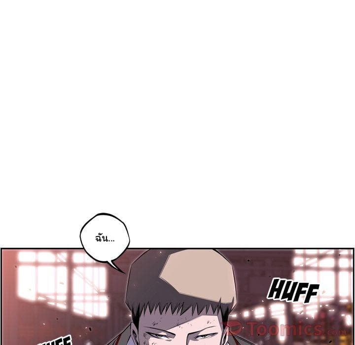 SuperNova page 46