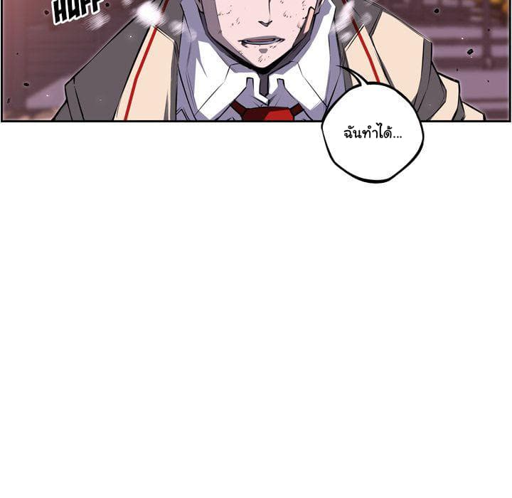 SuperNova page 47
