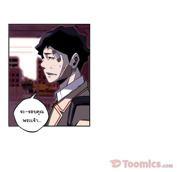 SuperNova page 48