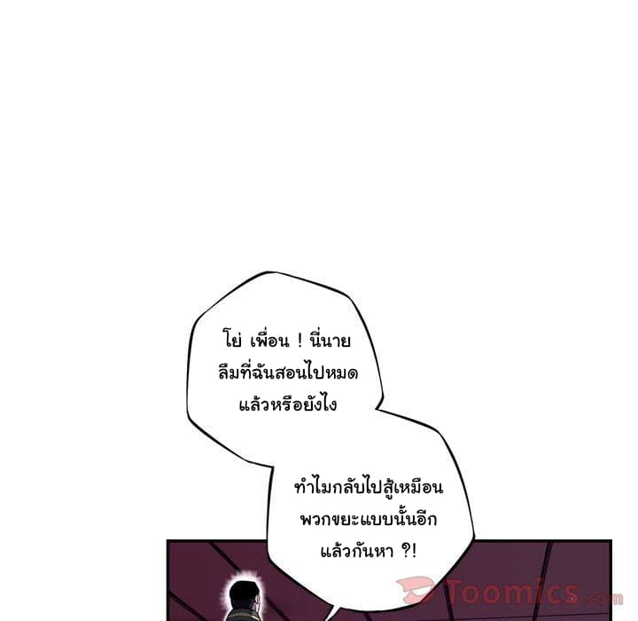 SuperNova page 49