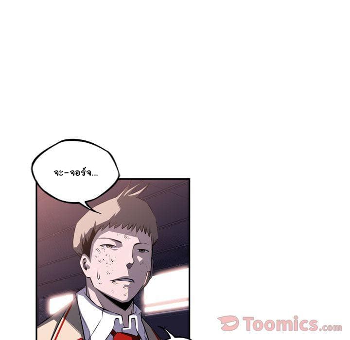 SuperNova page 51