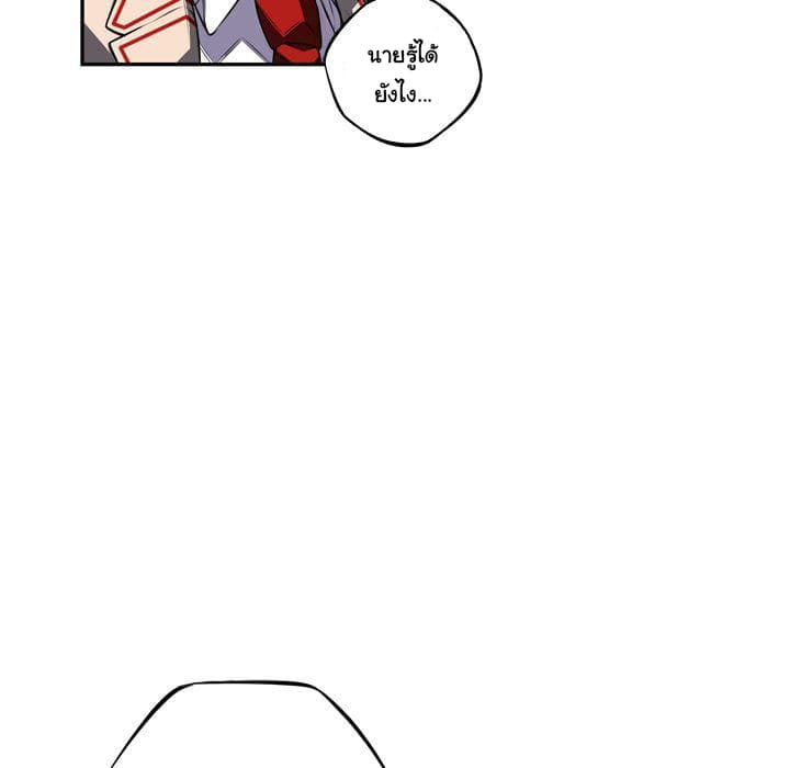 SuperNova page 52