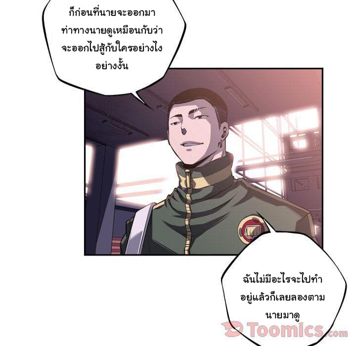 SuperNova page 53