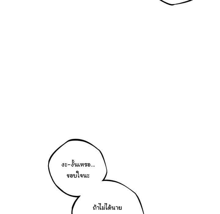 SuperNova page 54