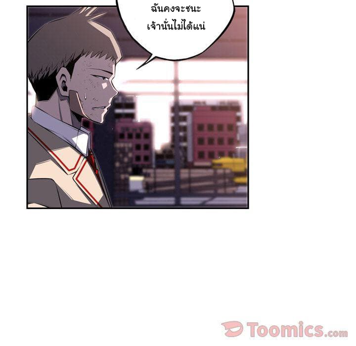 SuperNova page 55