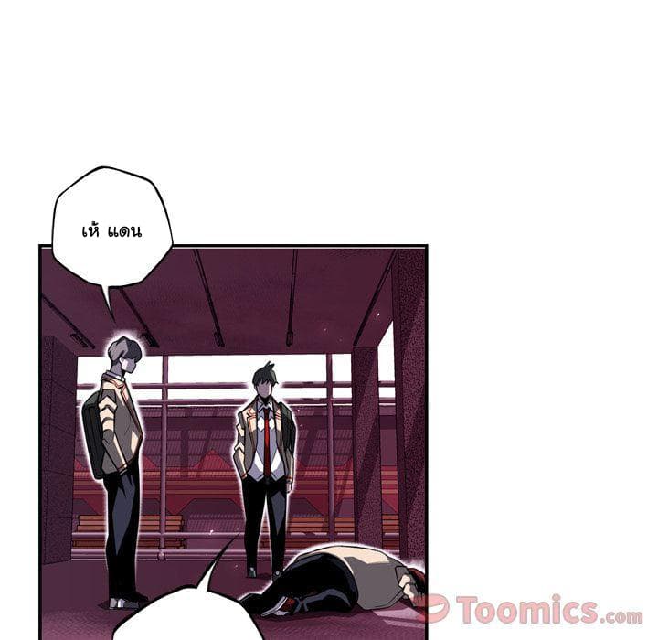 SuperNova page 59