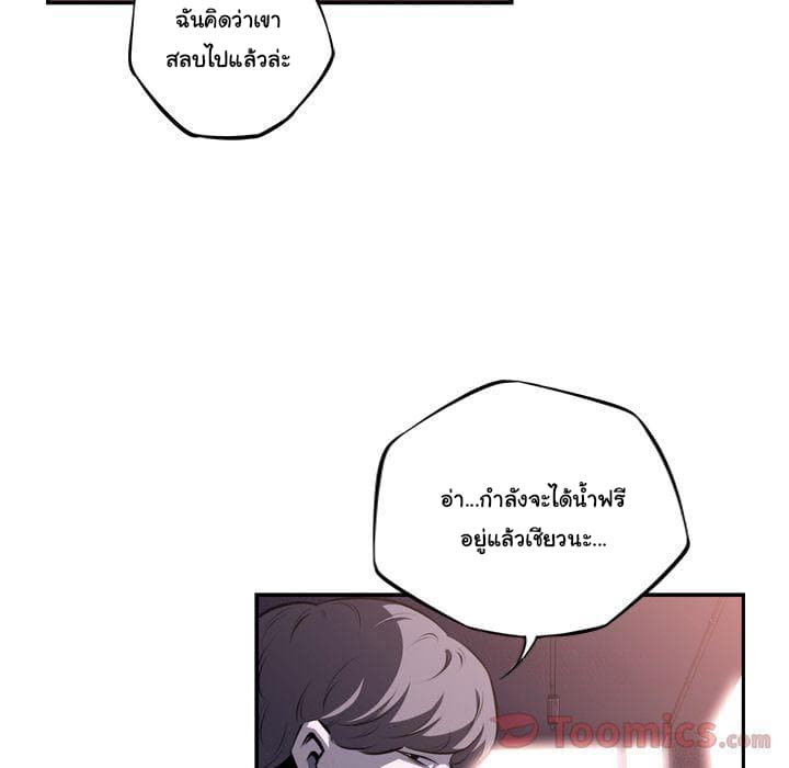 SuperNova page 60