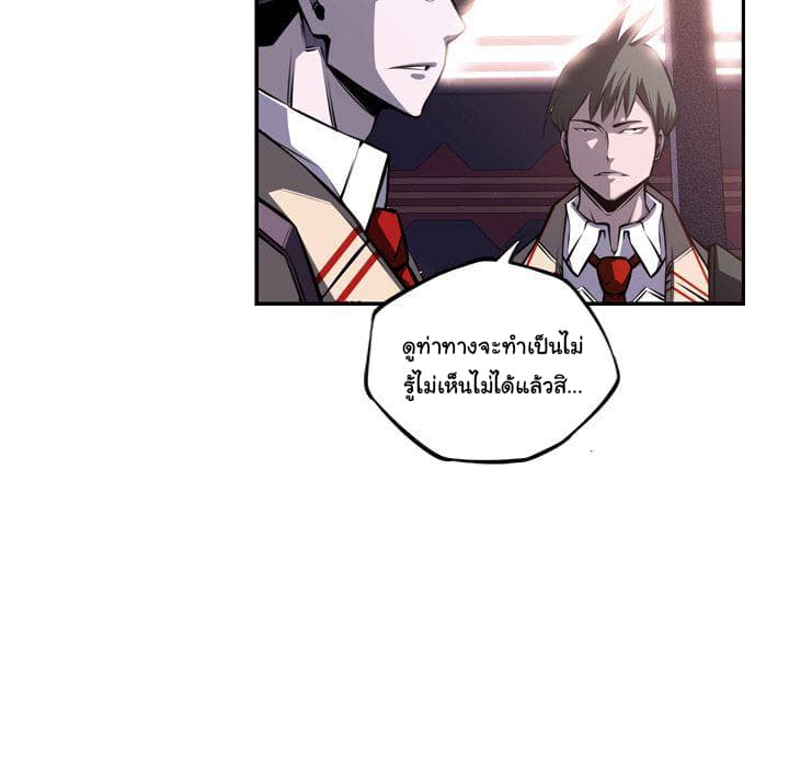 SuperNova page 61