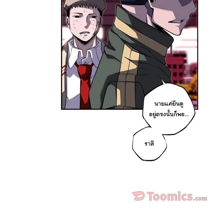 SuperNova page 64