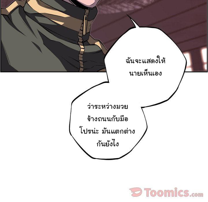 SuperNova page 66