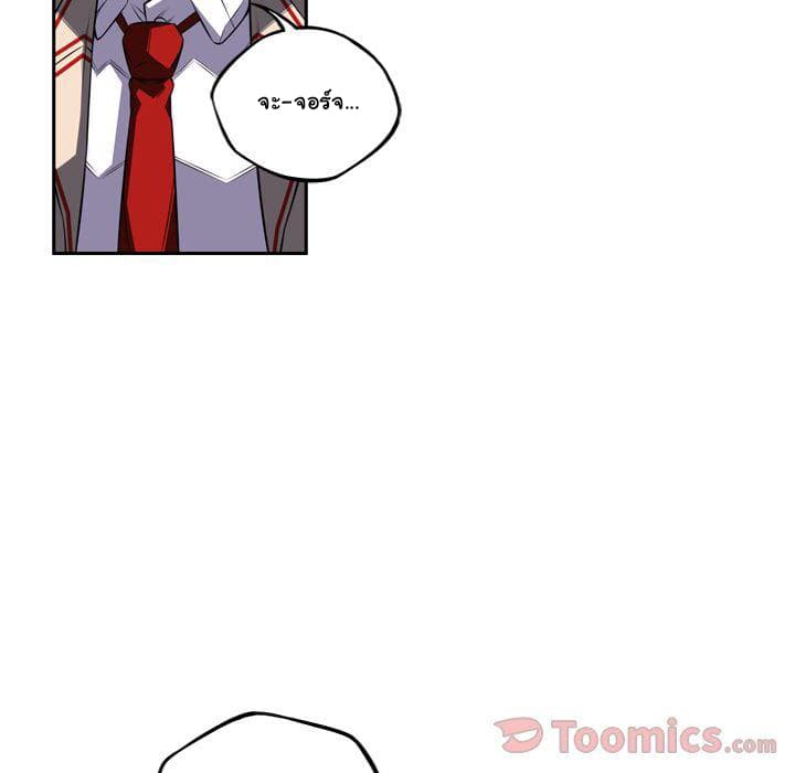 SuperNova page 68