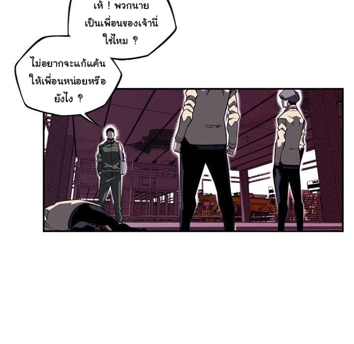 SuperNova page 69