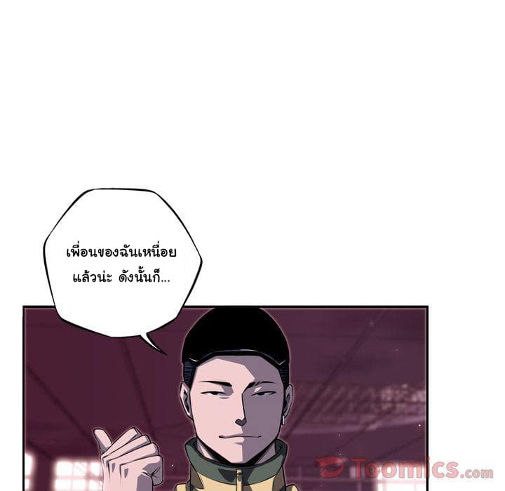 SuperNova page 70