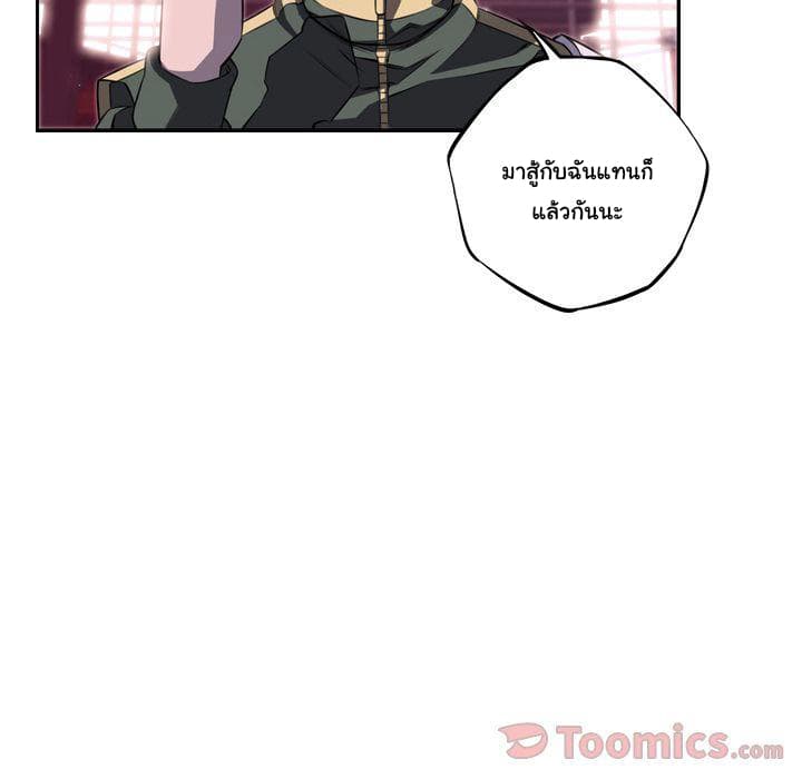 SuperNova page 71