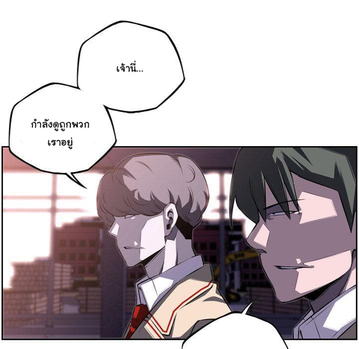 SuperNova page 72