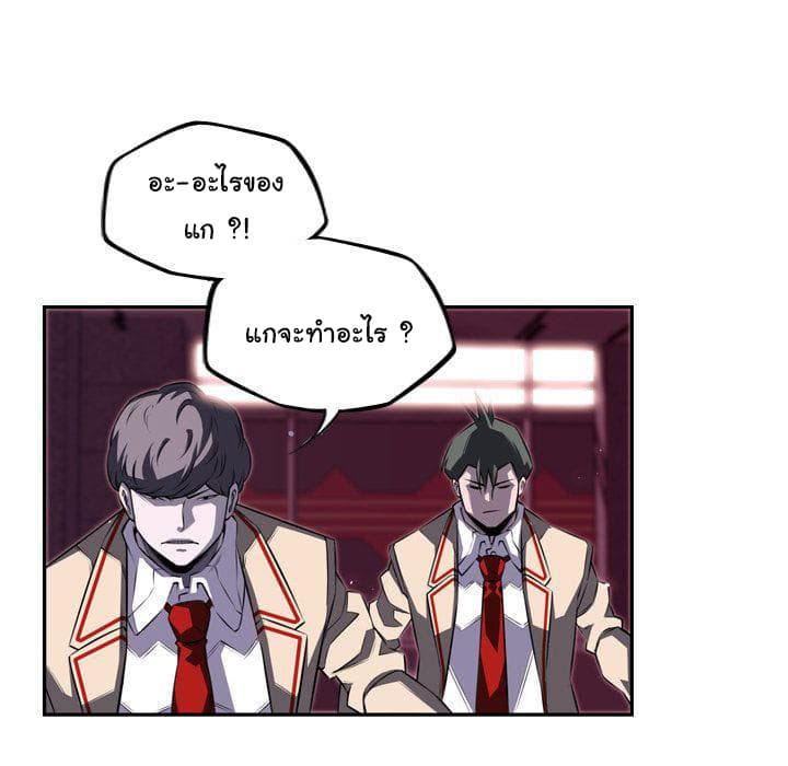 SuperNova page 78