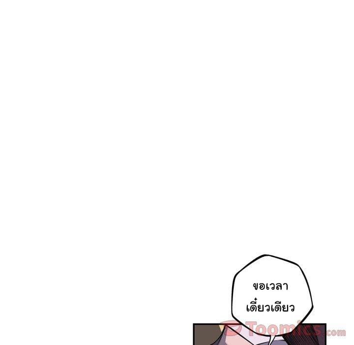 SuperNova page 79